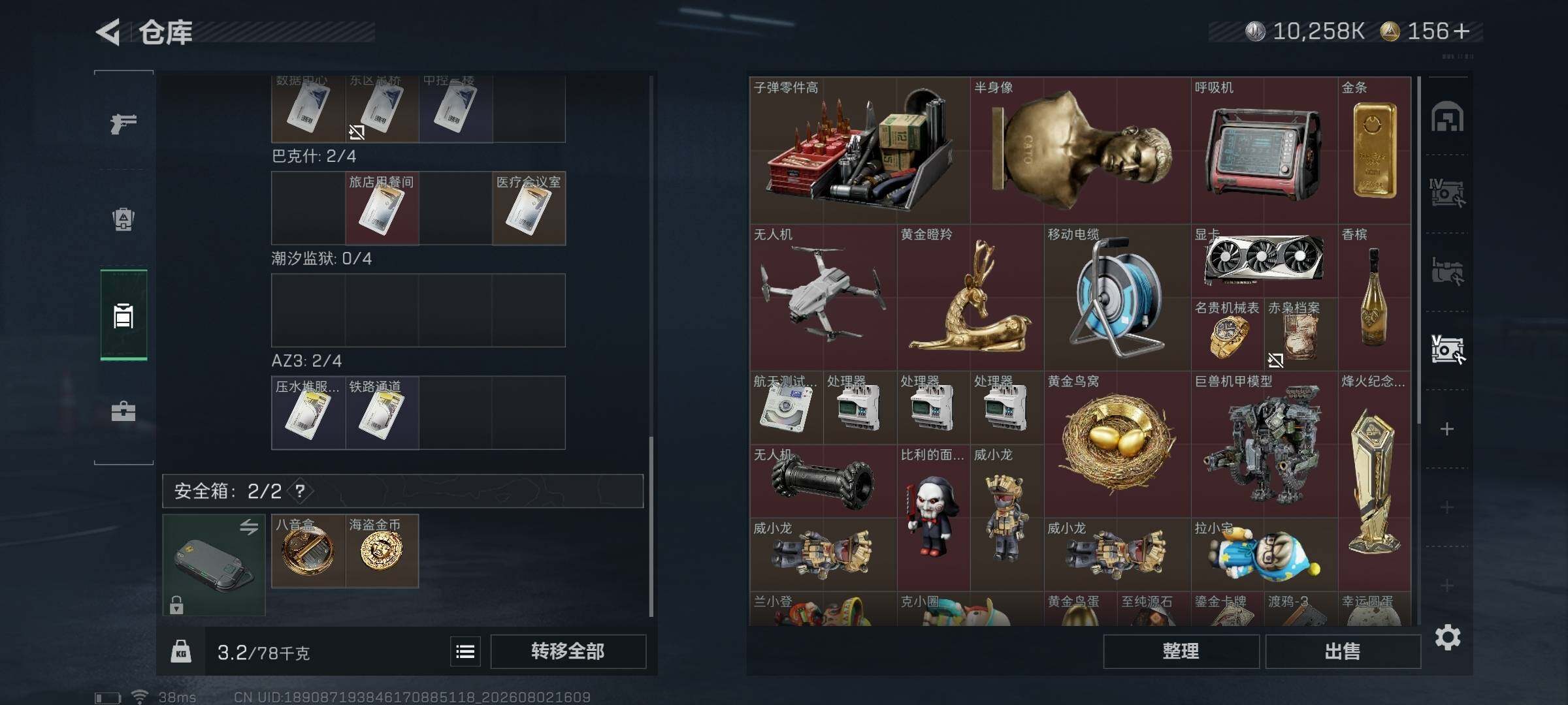 SJZQM4224332三角洲行动账号详情图17 SJZQM4224332三角洲行动账号详情图17
