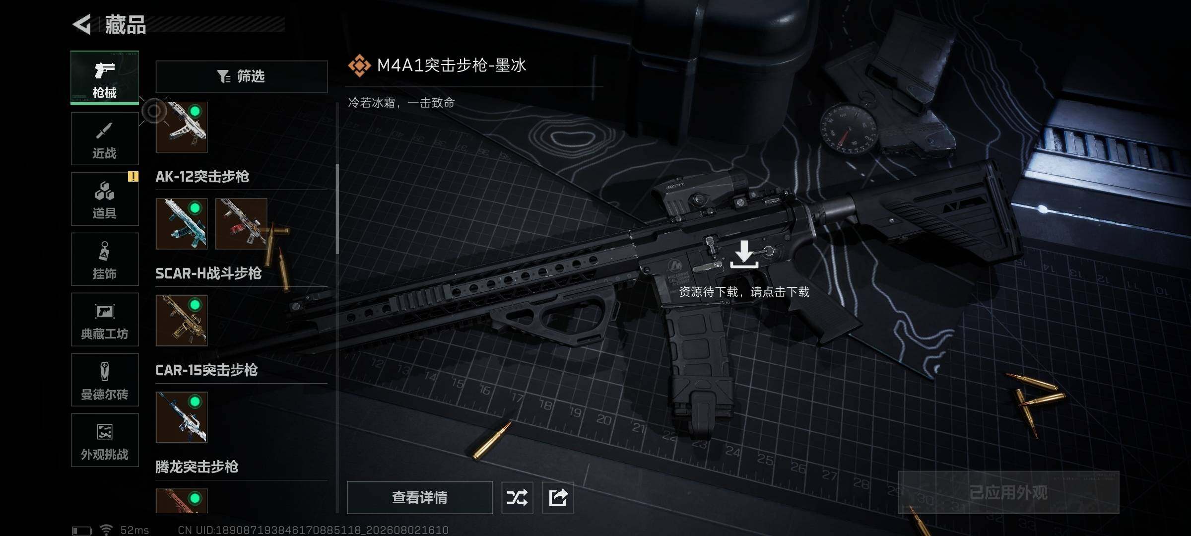SJZQM4224332三角洲行动账号详情图25 SJZQM4224332三角洲行动账号详情图25