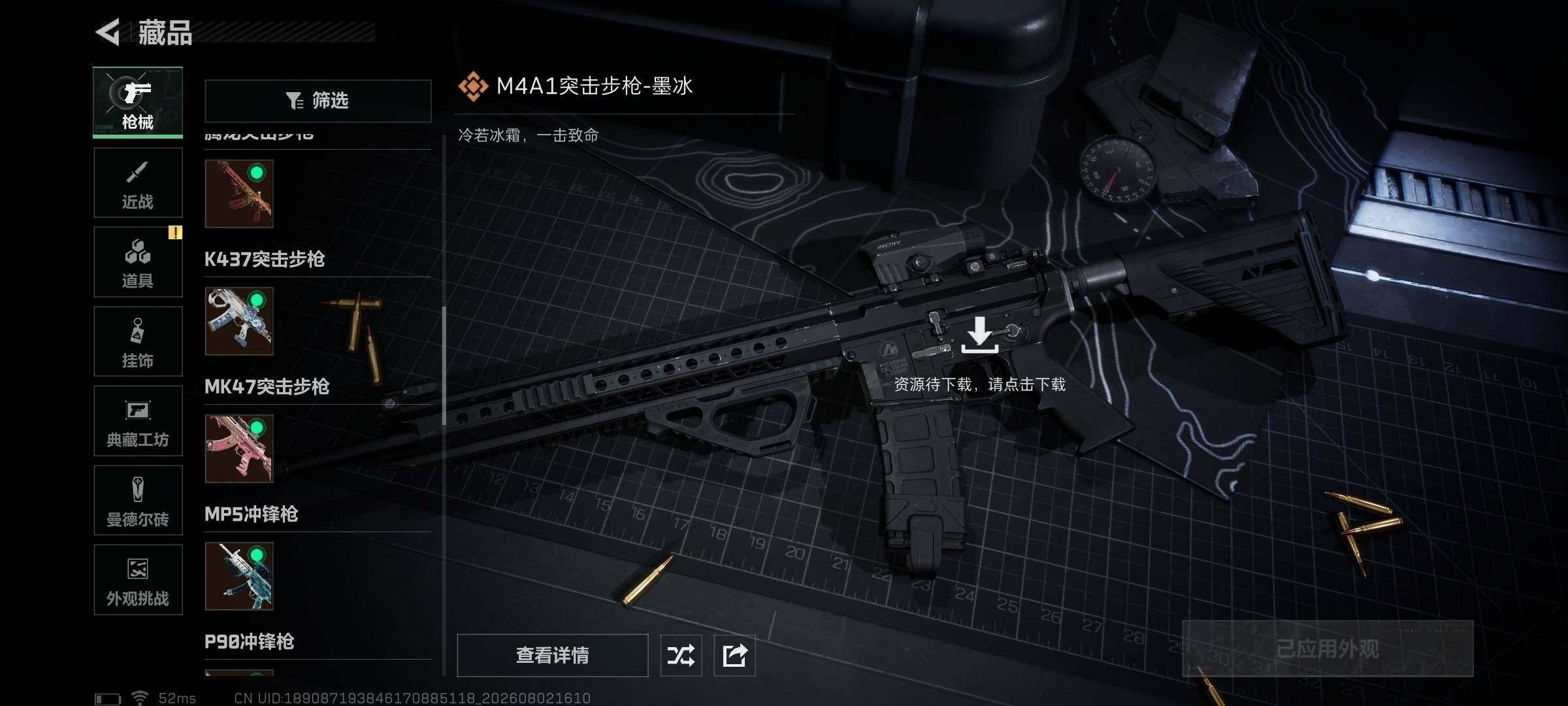 SJZQM4224332三角洲行动账号详情图26 SJZQM4224332三角洲行动账号详情图26
