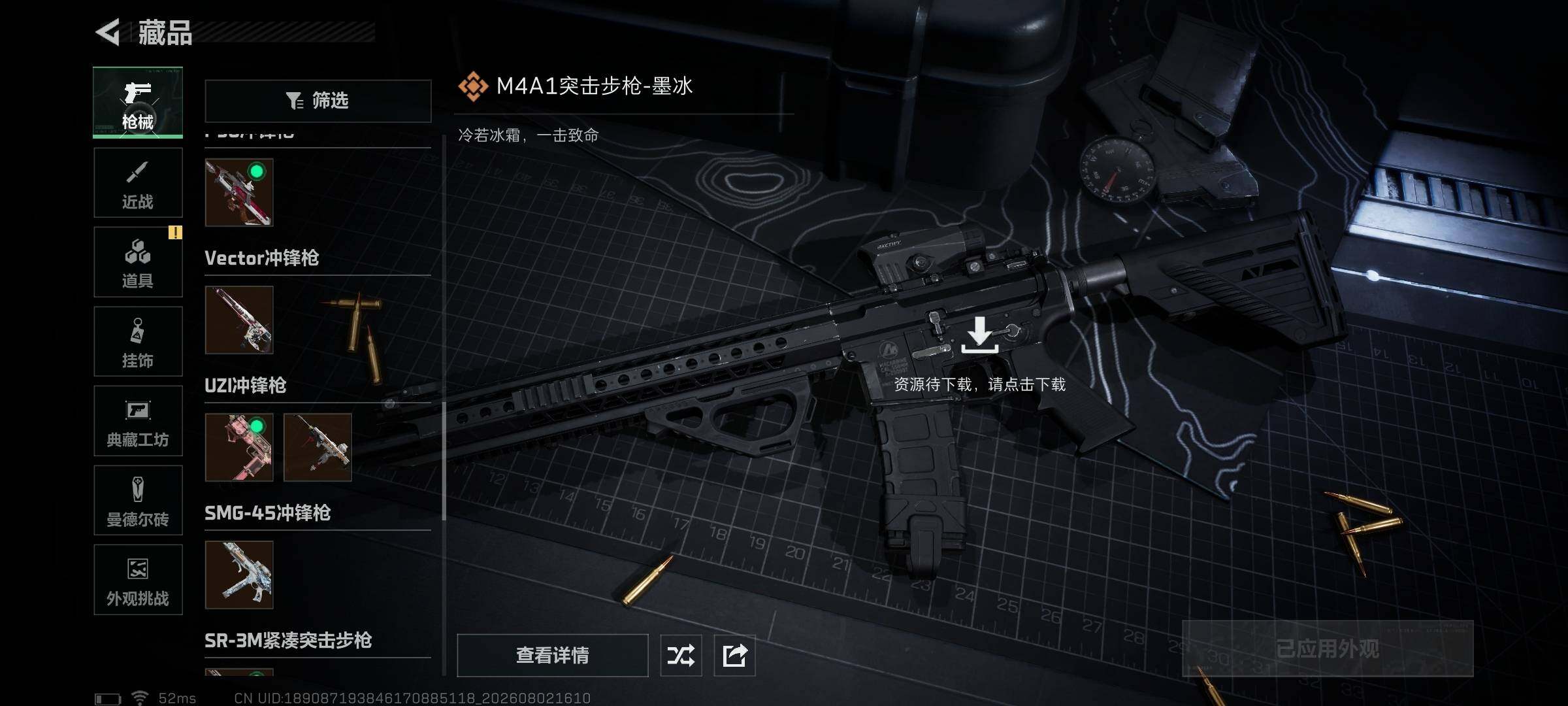 SJZQM4224332三角洲行动账号详情图27 SJZQM4224332三角洲行动账号详情图27