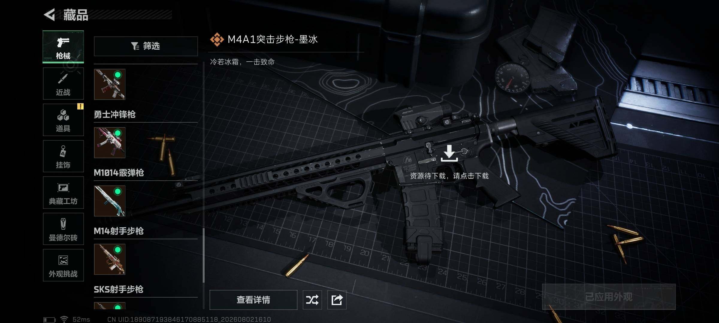 SJZQM4224332三角洲行动账号详情图28 SJZQM4224332三角洲行动账号详情图28