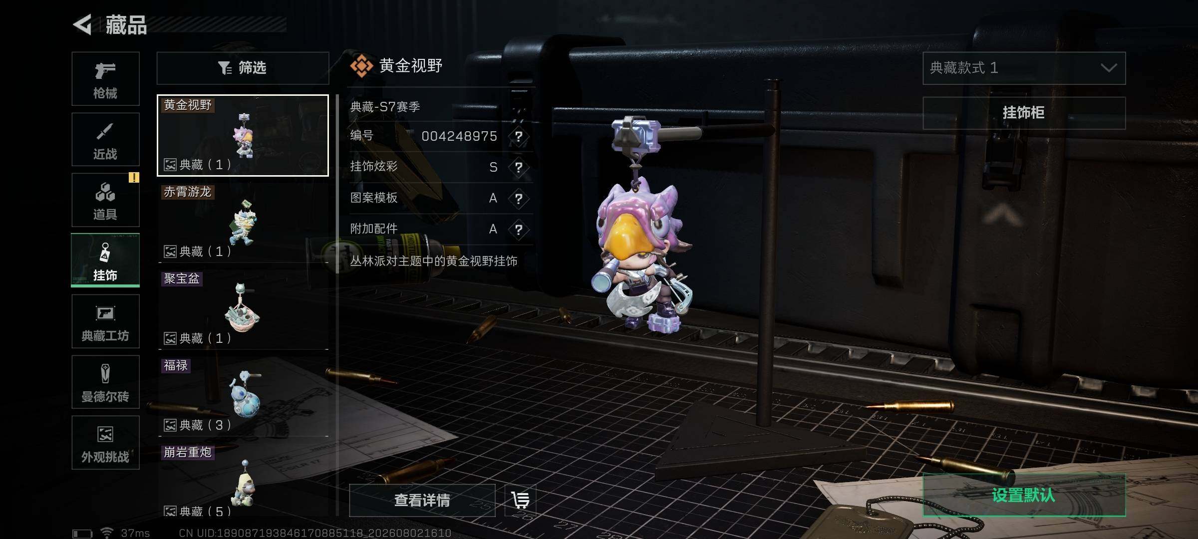 SJZQM4224332三角洲行动账号详情图31 SJZQM4224332三角洲行动账号详情图31