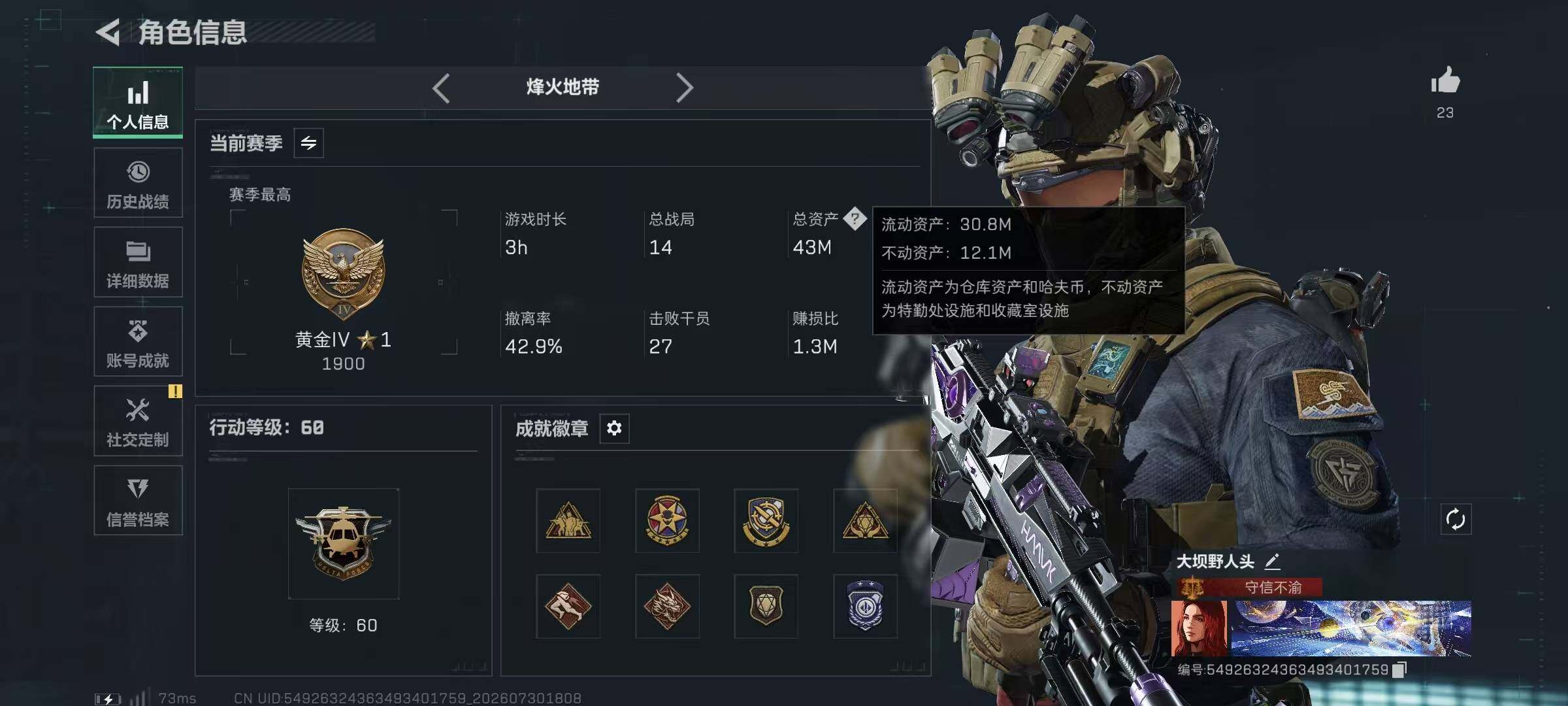 SJZYYT4223558三角洲行动账号详情图10 SJZYYT4223558三角洲行动账号详情图10
