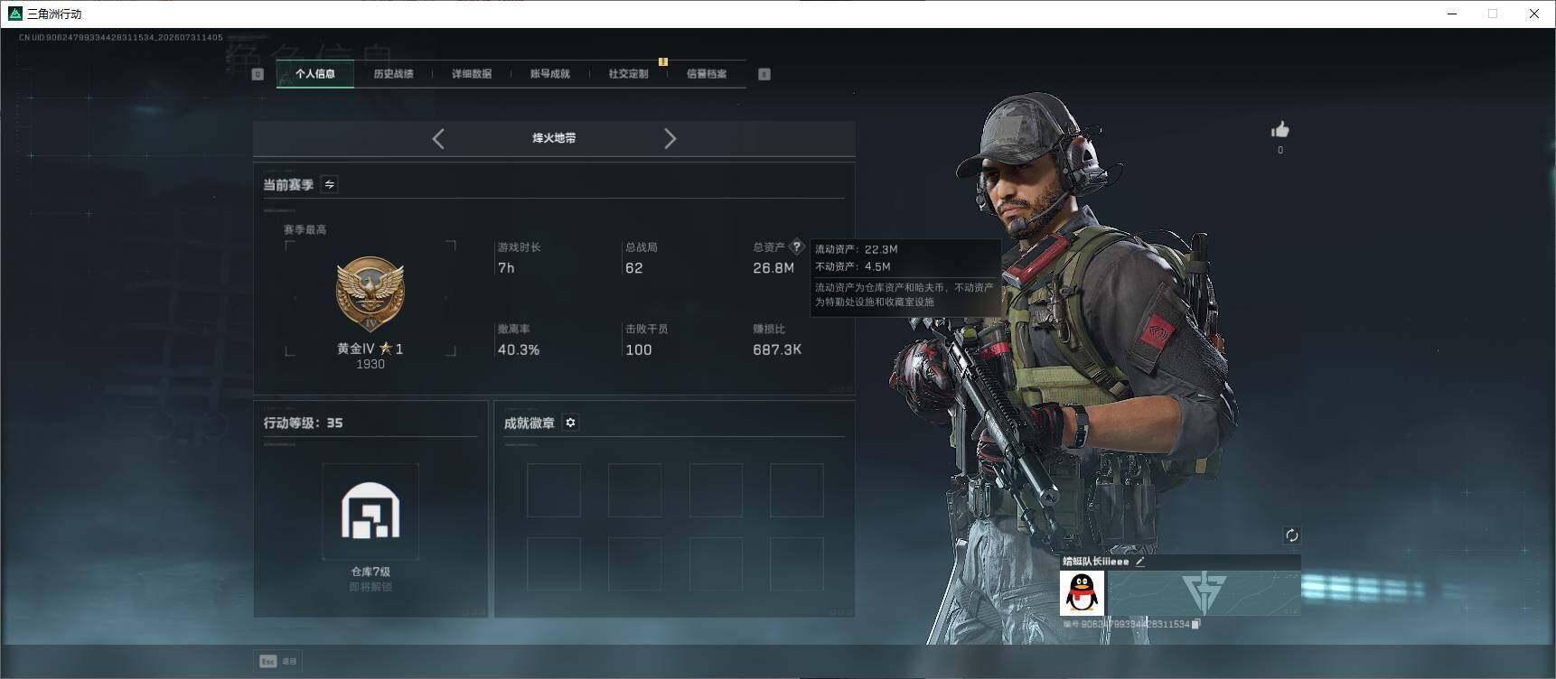 SJZEY4223564三角洲行动账号详情图4 SJZEY4223564三角洲行动账号详情图4