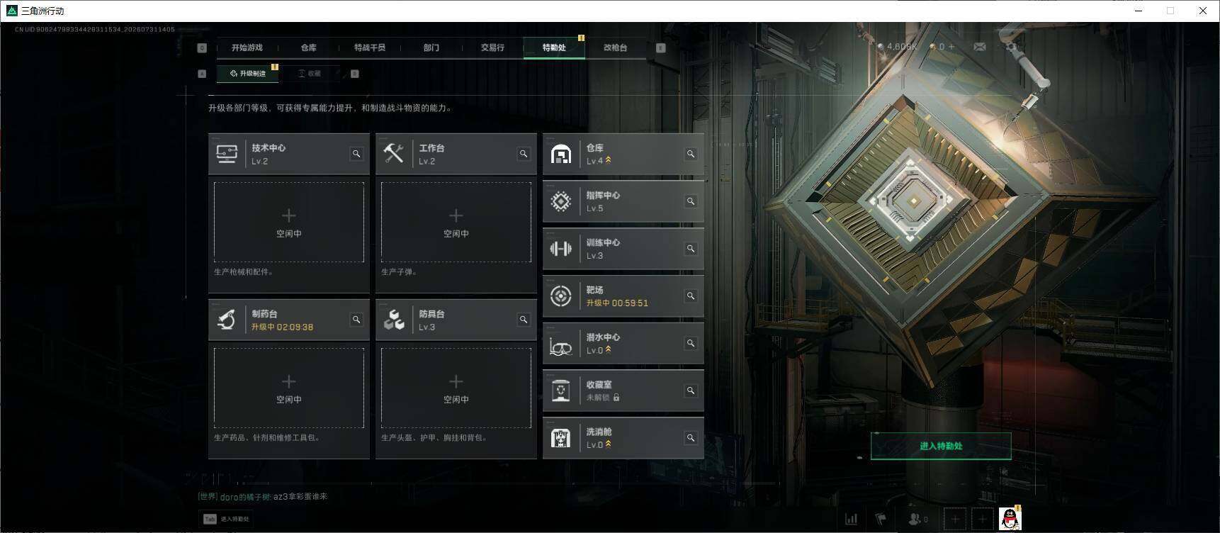 SJZEY4223564三角洲行动账号详情图7 SJZEY4223564三角洲行动账号详情图7