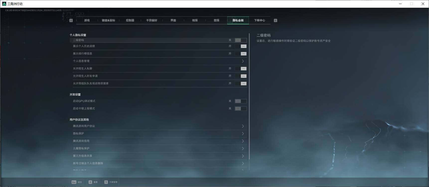 SJZEY4223564三角洲行动账号详情图8 SJZEY4223564三角洲行动账号详情图8