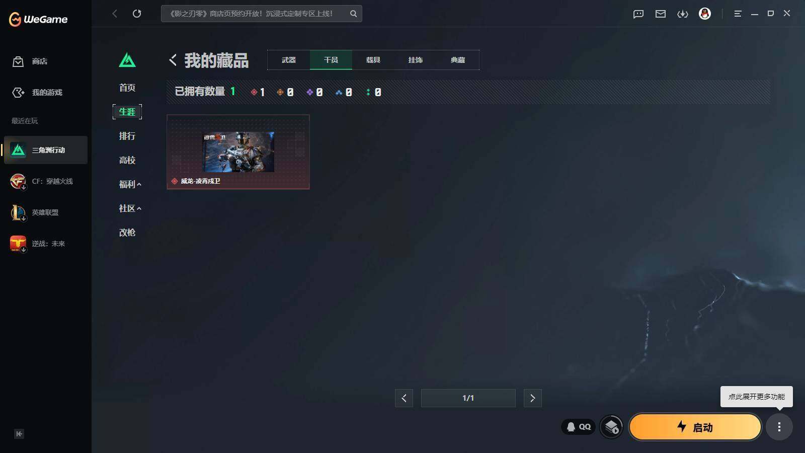 SJZEY4223564三角洲行动账号详情图9 SJZEY4223564三角洲行动账号详情图9