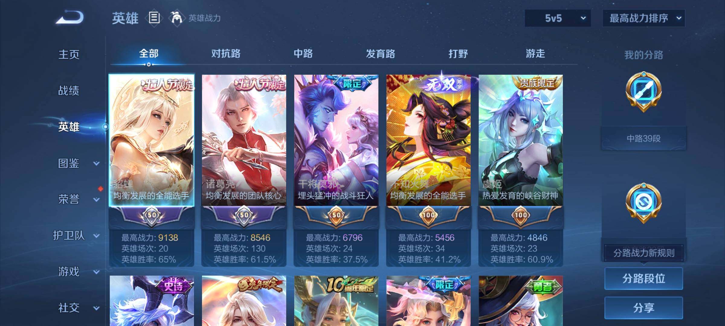 WZQM4528992王者荣耀账号详情图4 WZQM4528992王者荣耀账号详情图4