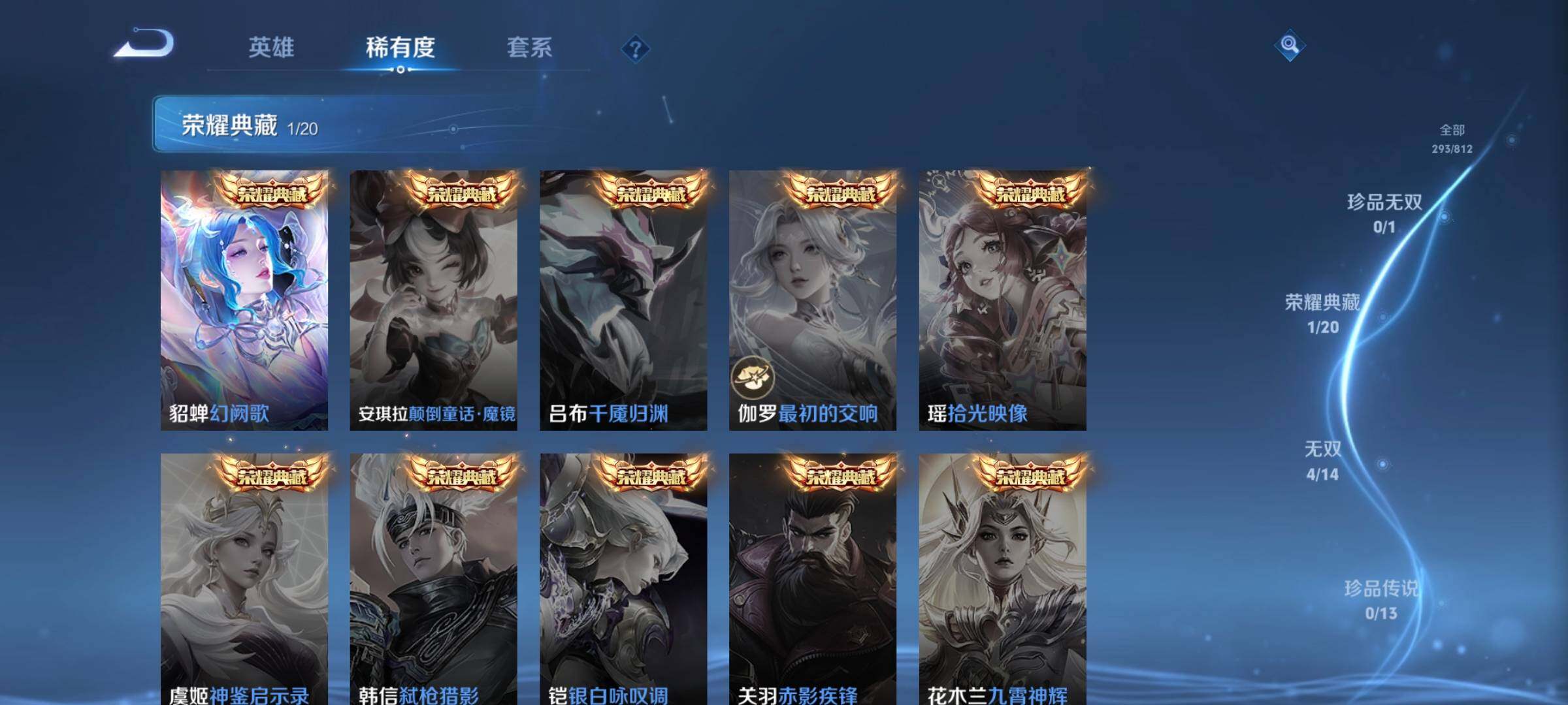 WZQM4528992王者荣耀账号详情图6 WZQM4528992王者荣耀账号详情图6