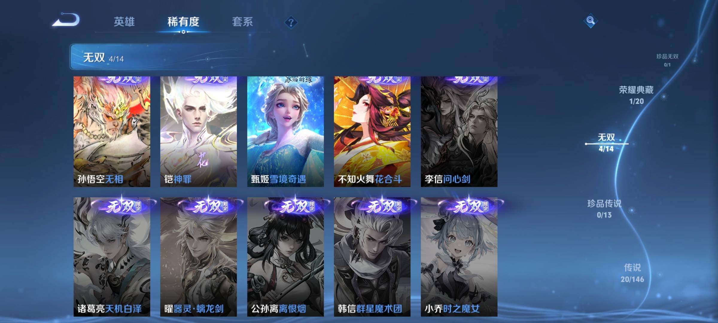 WZQM4528992王者荣耀账号详情图7 WZQM4528992王者荣耀账号详情图7