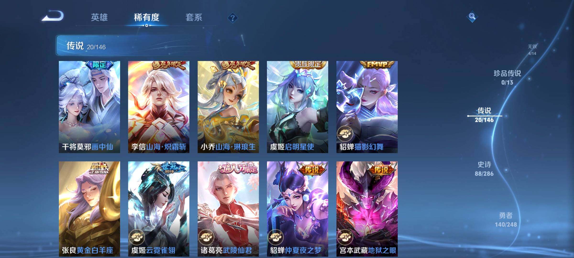 WZQM4528992王者荣耀账号详情图9 WZQM4528992王者荣耀账号详情图9