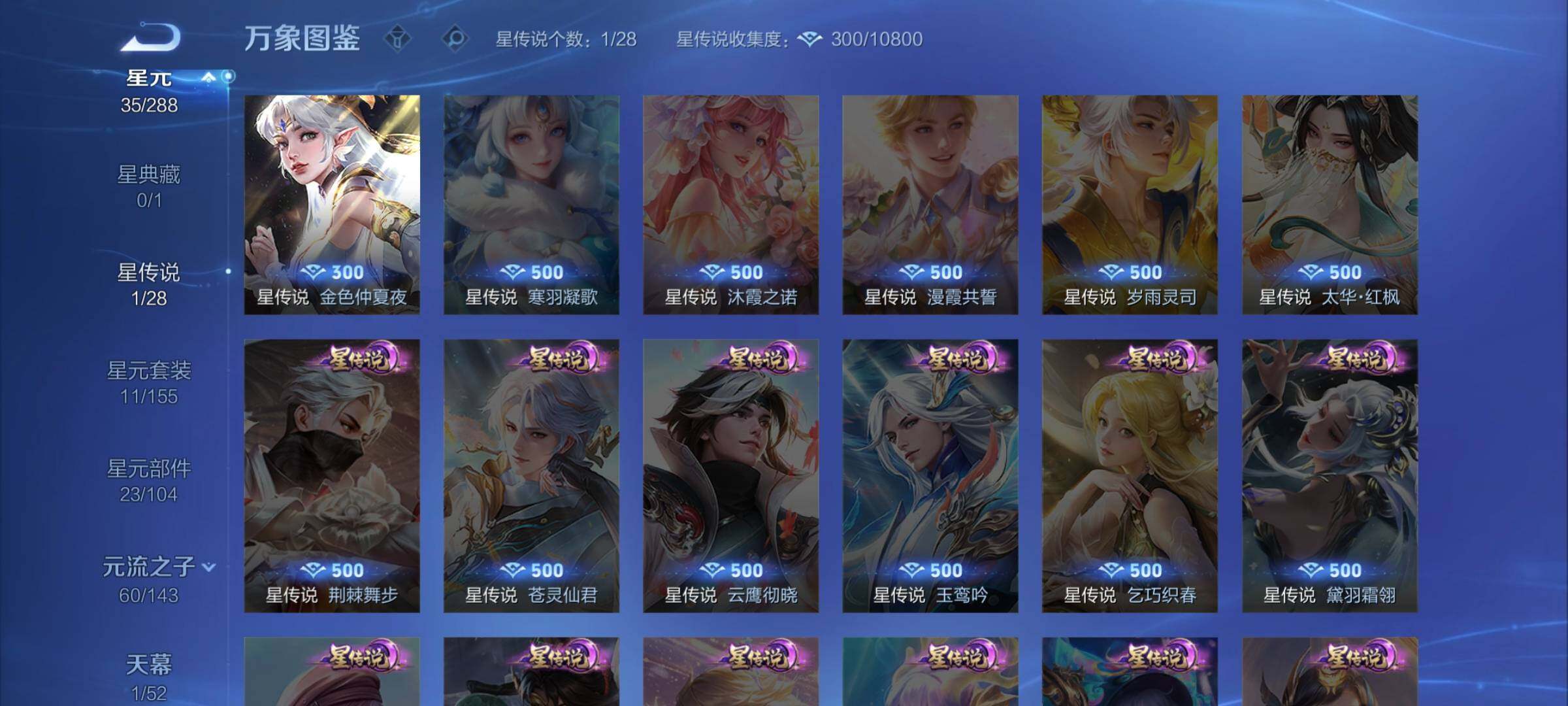 WZQM4528992王者荣耀账号详情图10 WZQM4528992王者荣耀账号详情图10