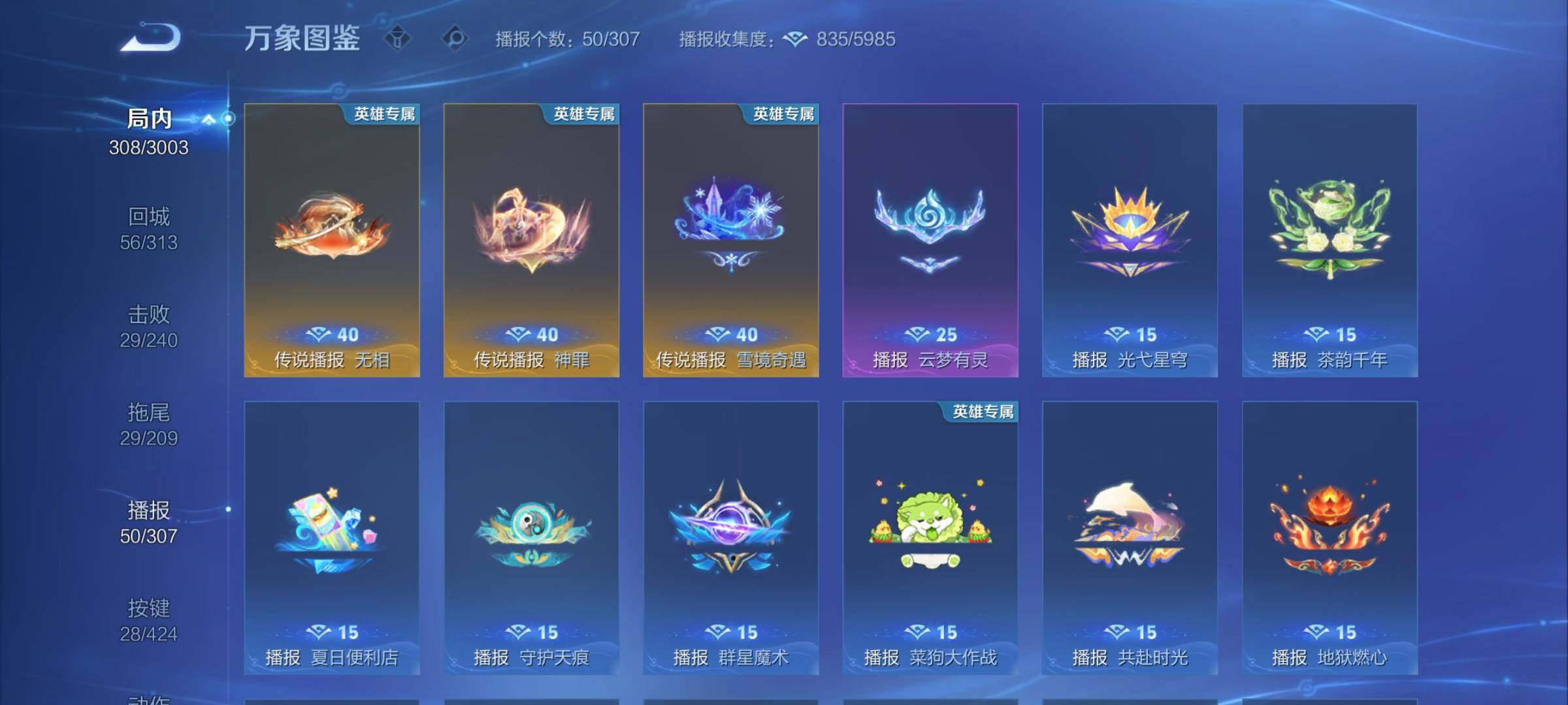 WZQM4528992王者荣耀账号详情图12 WZQM4528992王者荣耀账号详情图12