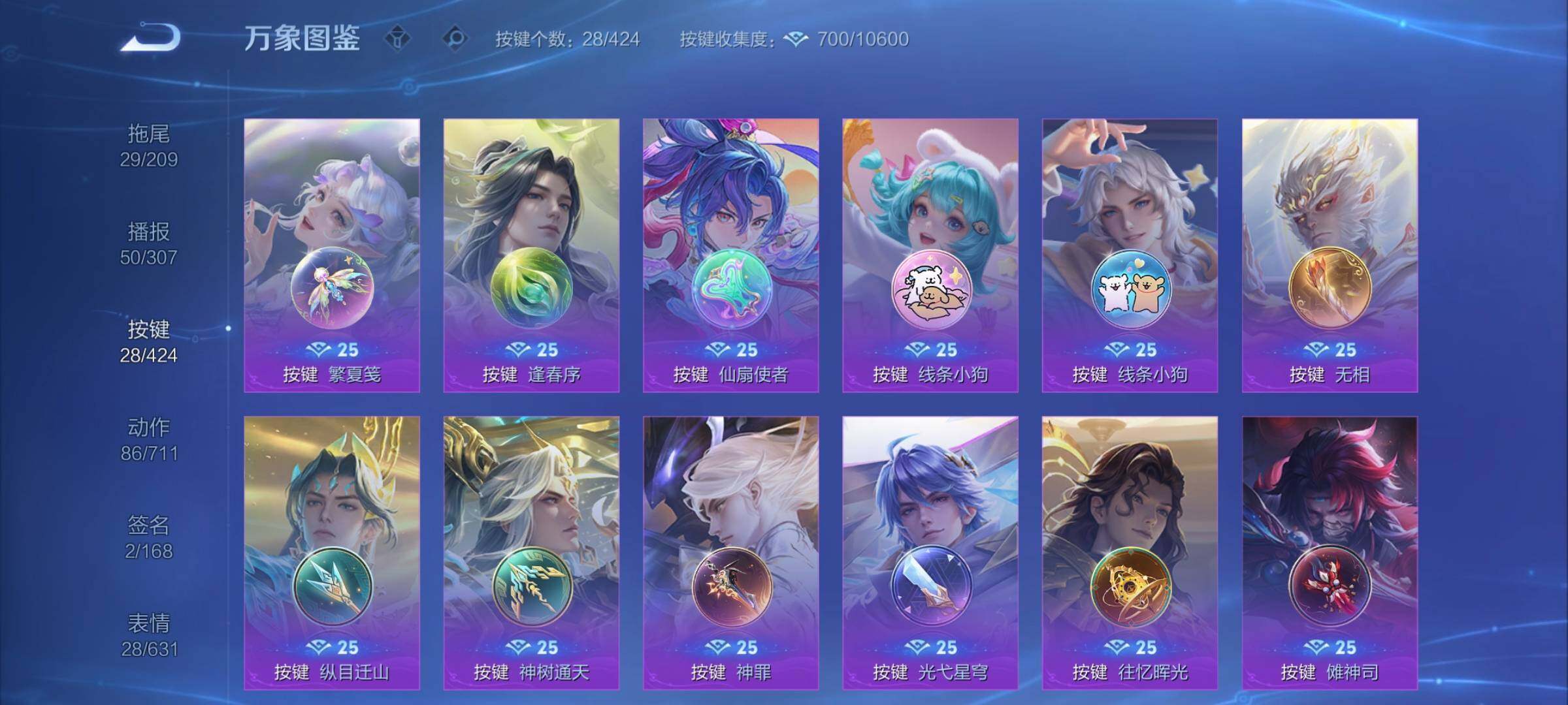WZQM4528992王者荣耀账号详情图13 WZQM4528992王者荣耀账号详情图13