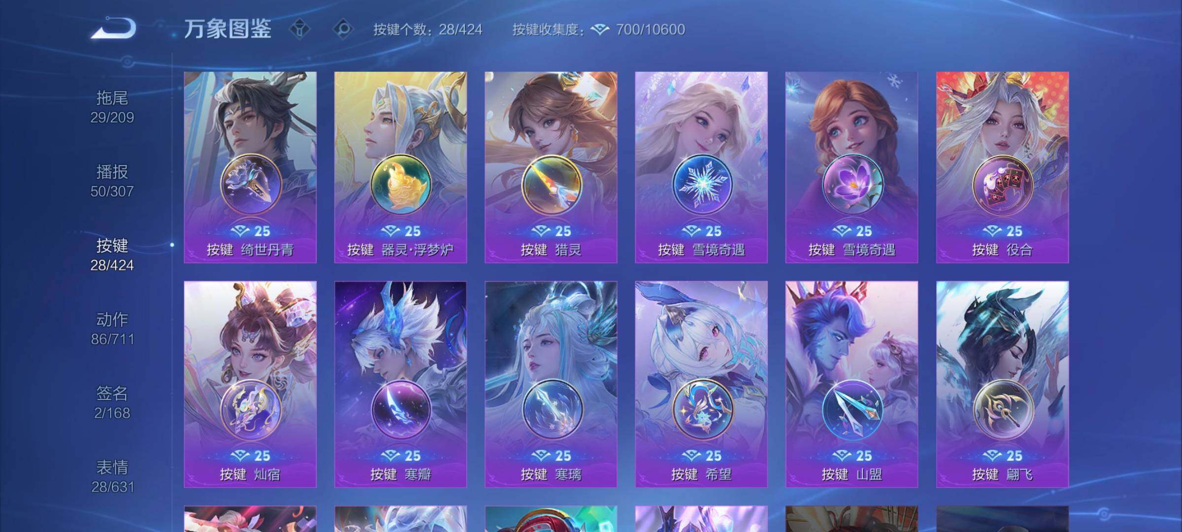 WZQM4528992王者荣耀账号详情图14 WZQM4528992王者荣耀账号详情图14