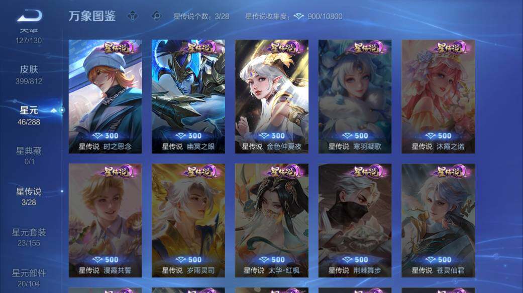 WZEY4529007王者荣耀账号详情图9 WZEY4529007王者荣耀账号详情图9