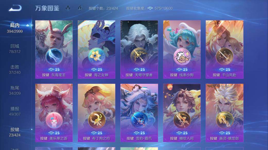 WZEY4529007王者荣耀账号详情图10 WZEY4529007王者荣耀账号详情图10