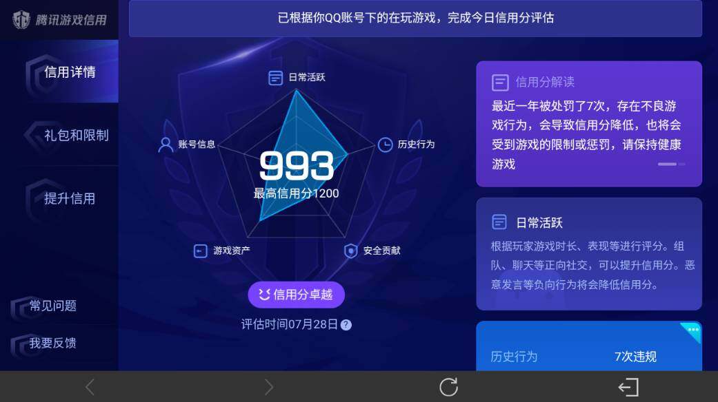 WZEY4529007王者荣耀账号详情图13 WZEY4529007王者荣耀账号详情图13