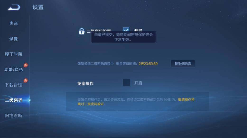 WZEY4529007王者荣耀账号详情图14 WZEY4529007王者荣耀账号详情图14