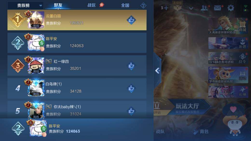 WZEY4529007王者荣耀账号详情图15 WZEY4529007王者荣耀账号详情图15