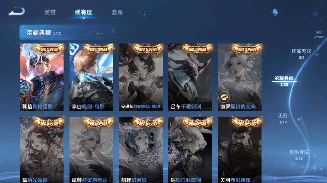 WZEY4529007王者荣耀账号详情图16 WZEY4529007王者荣耀账号详情图16