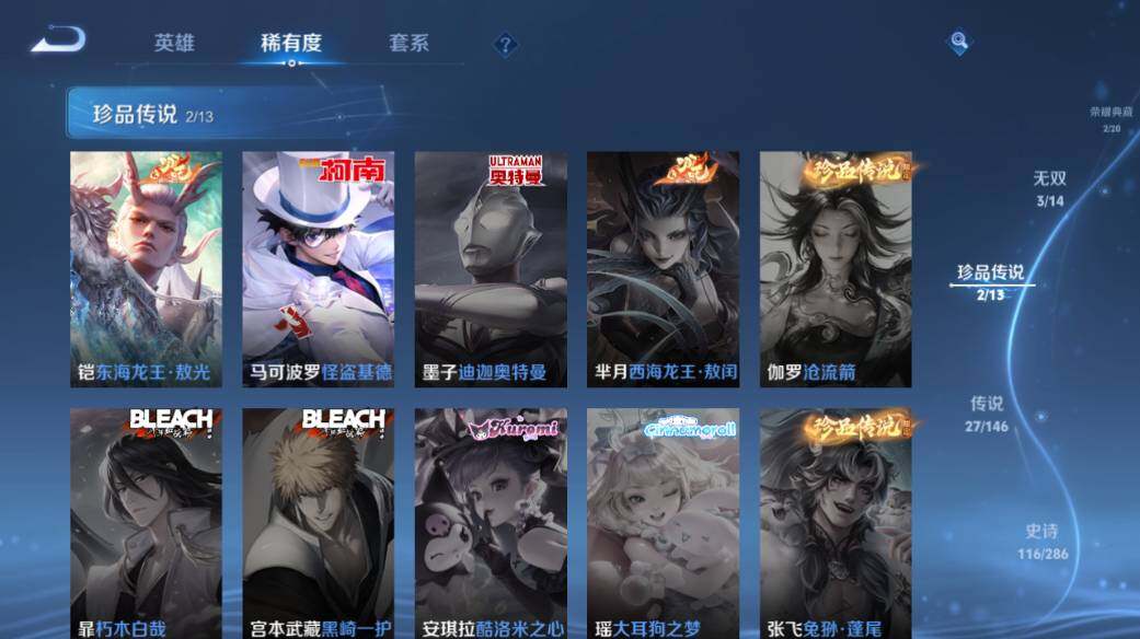 WZEY4529007王者荣耀账号详情图18 WZEY4529007王者荣耀账号详情图18