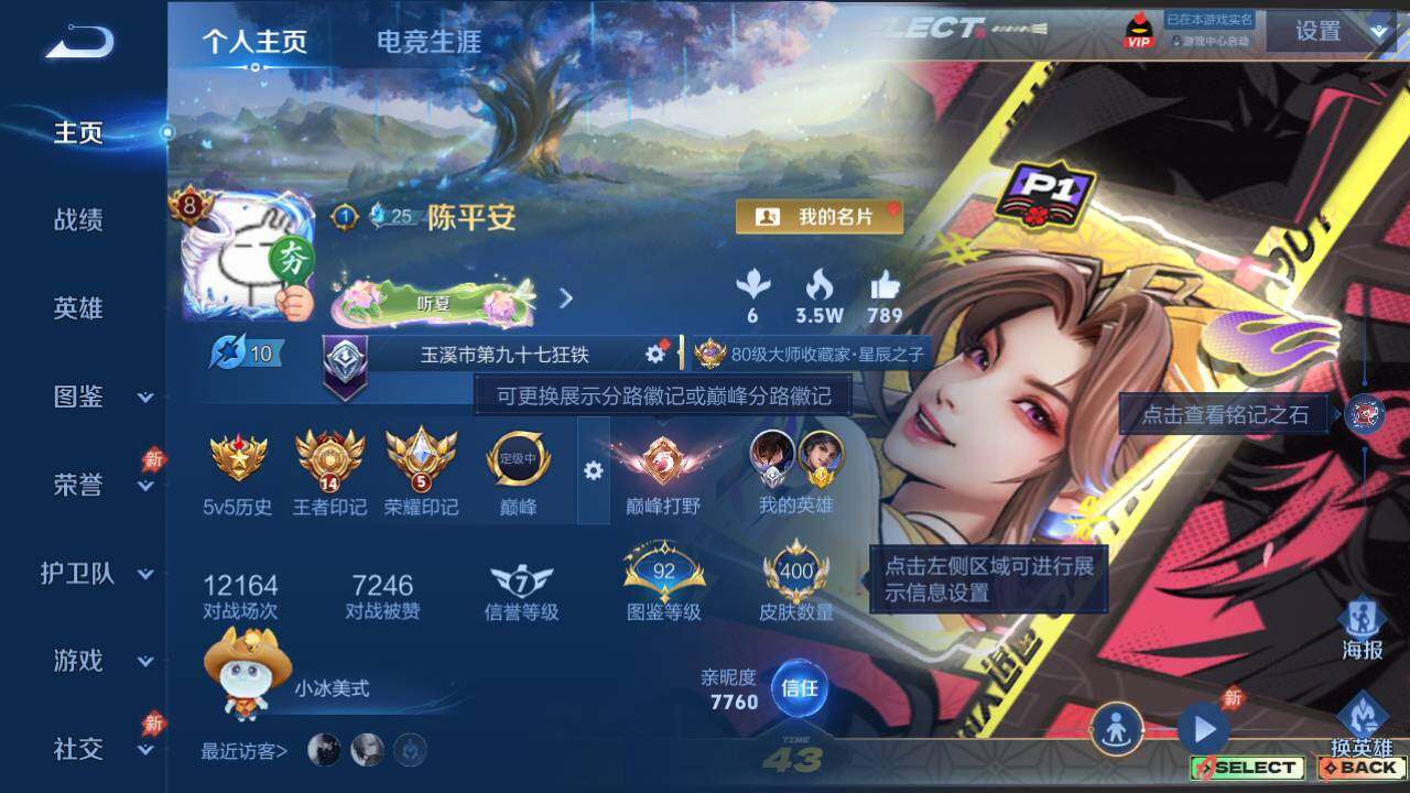 WZEY4529007王者荣耀账号详情图22 WZEY4529007王者荣耀账号详情图22