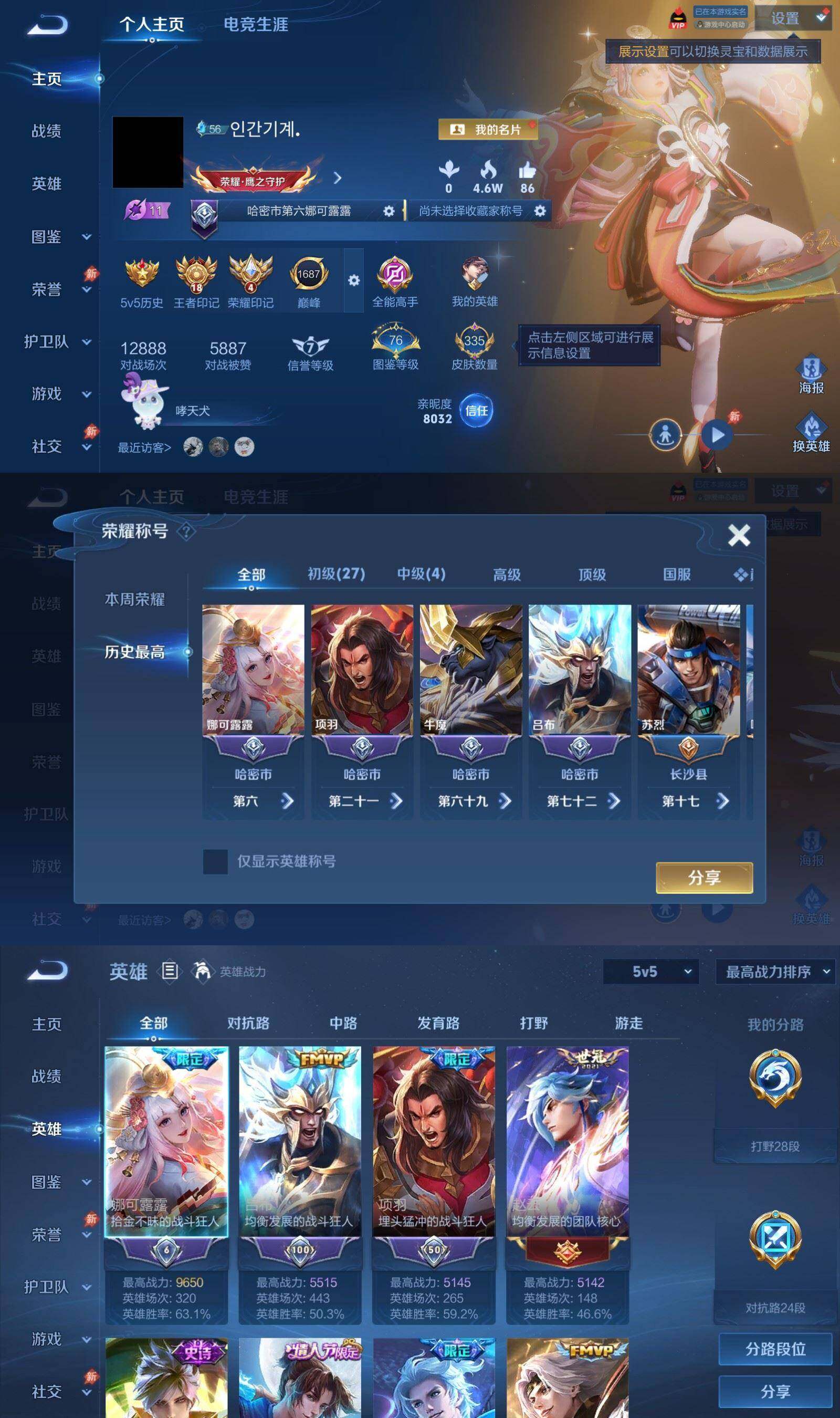 WZPX4529312王者荣耀账号详情图2 WZPX4529312王者荣耀账号详情图2