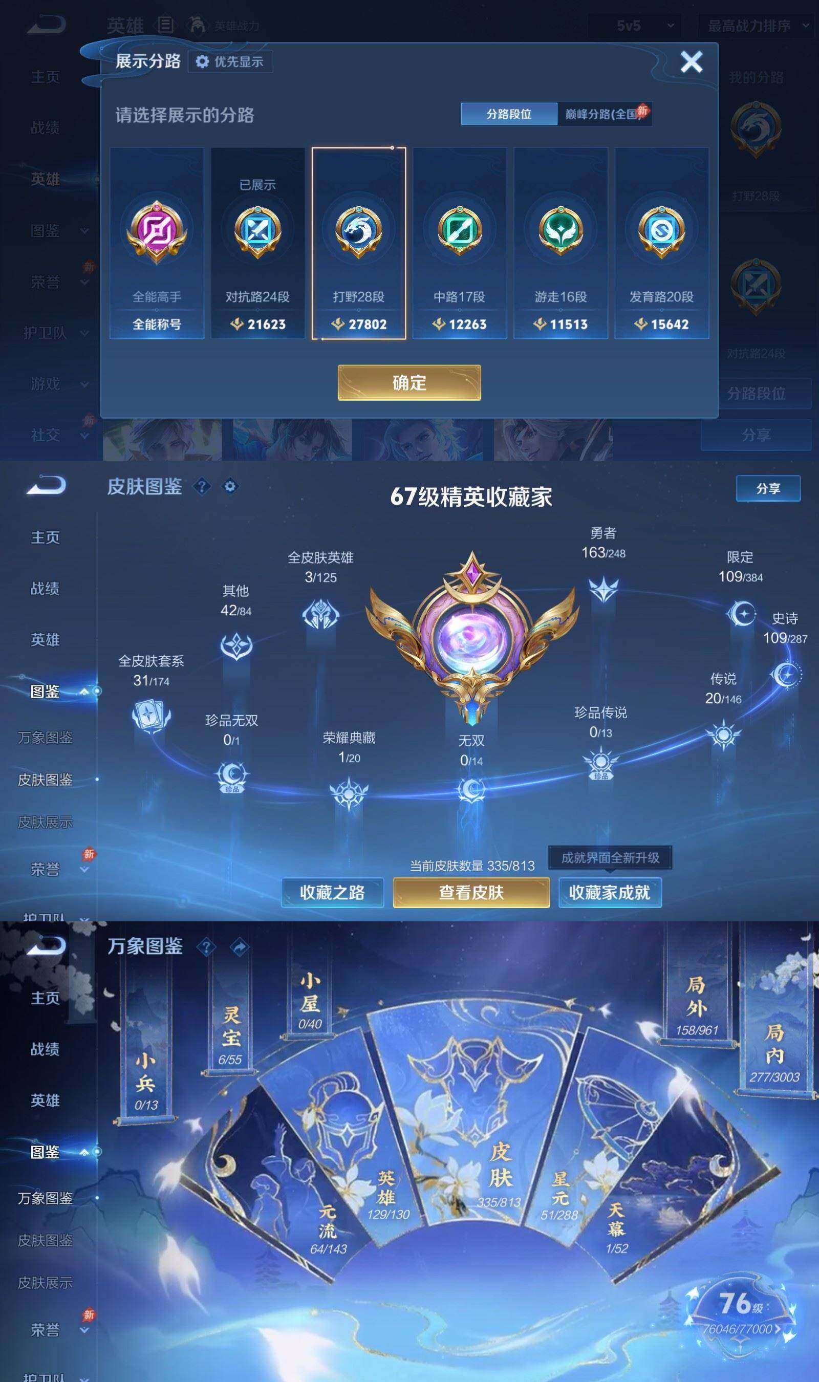 WZPX4529312王者荣耀账号详情图3 WZPX4529312王者荣耀账号详情图3