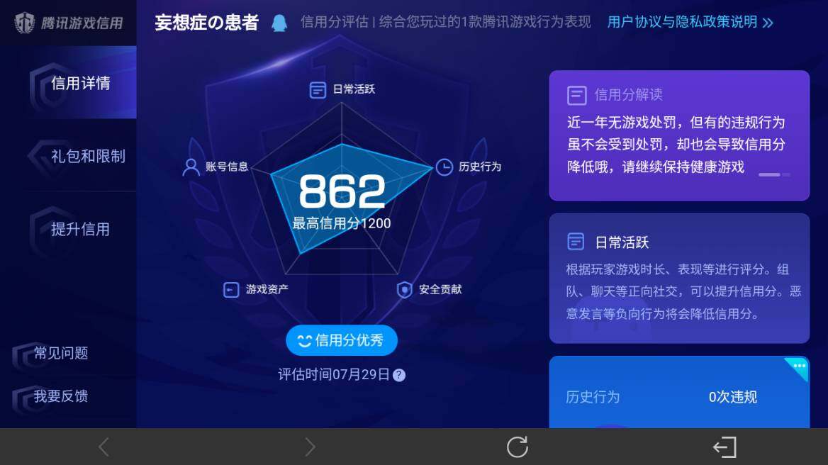 WZEY4529014王者荣耀账号详情图5 WZEY4529014王者荣耀账号详情图5