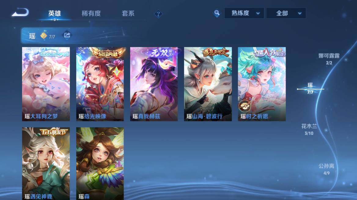WZEY4529014王者荣耀账号详情图9 WZEY4529014王者荣耀账号详情图9