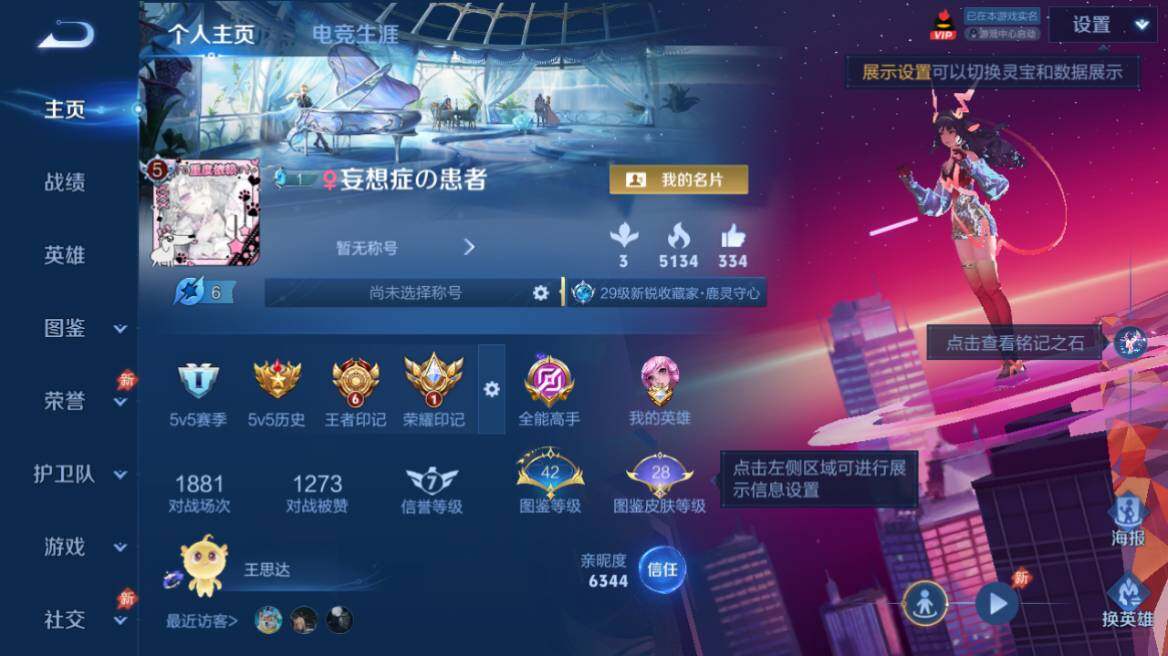 WZEY4529014王者荣耀账号详情图10 WZEY4529014王者荣耀账号详情图10