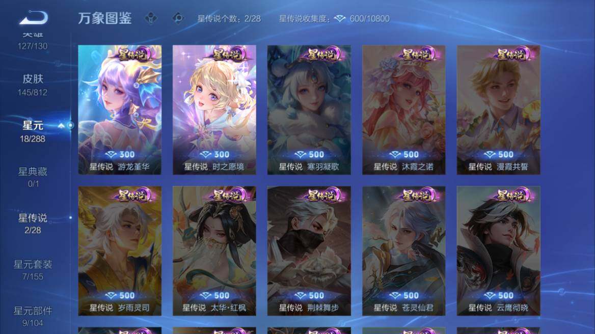 WZEY4529014王者荣耀账号详情图13 WZEY4529014王者荣耀账号详情图13