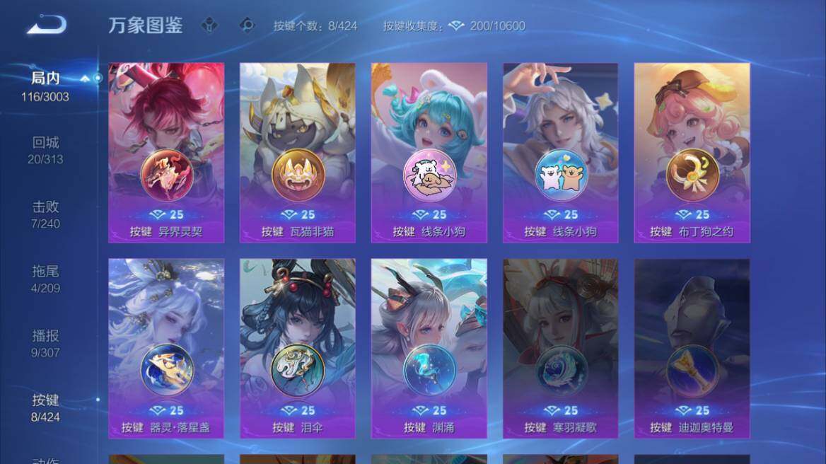 WZEY4529014王者荣耀账号详情图14 WZEY4529014王者荣耀账号详情图14