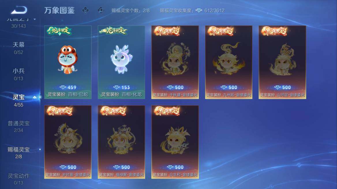 WZEY4529014王者荣耀账号详情图15 WZEY4529014王者荣耀账号详情图15