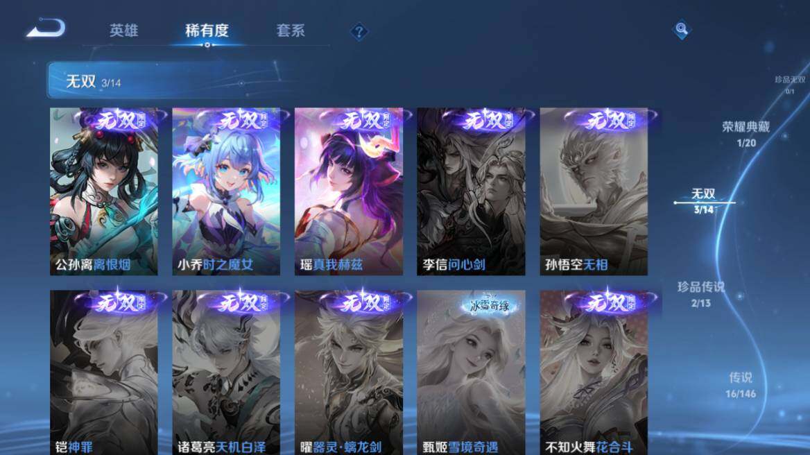 WZEY4529014王者荣耀账号详情图18 WZEY4529014王者荣耀账号详情图18