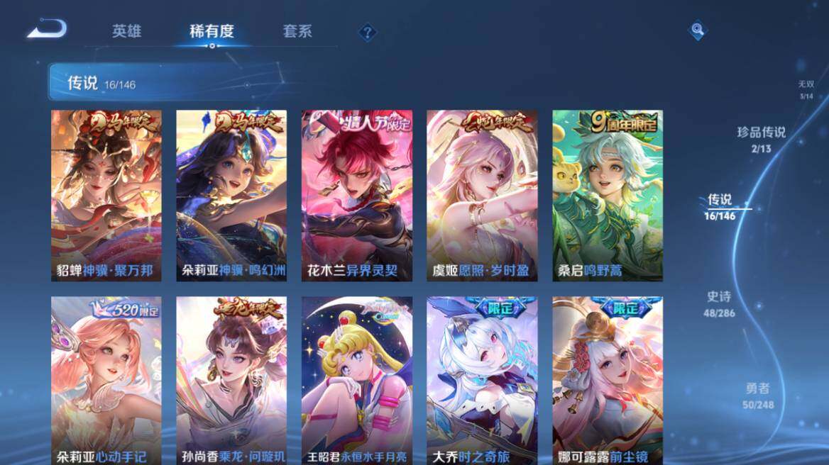 WZEY4529014王者荣耀账号详情图20 WZEY4529014王者荣耀账号详情图20