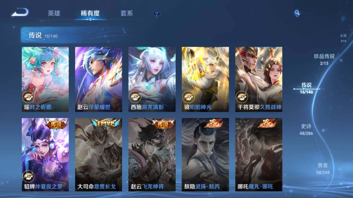 WZEY4529014王者荣耀账号详情图21 WZEY4529014王者荣耀账号详情图21