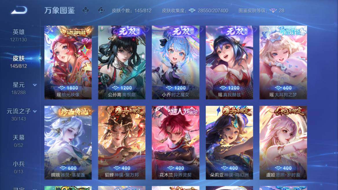 WZEY4529014王者荣耀账号详情图22 WZEY4529014王者荣耀账号详情图22
