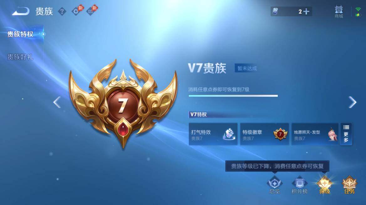 WZEY4529014王者荣耀账号详情图23 WZEY4529014王者荣耀账号详情图23