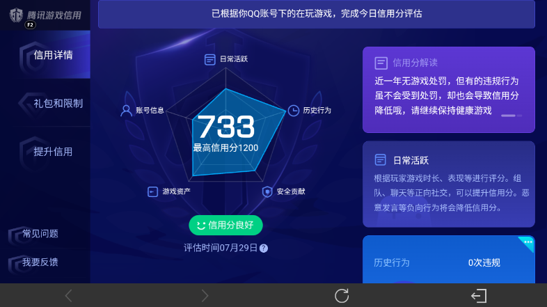 WZEY4530509王者荣耀账号详情图8 WZEY4530509王者荣耀账号详情图8