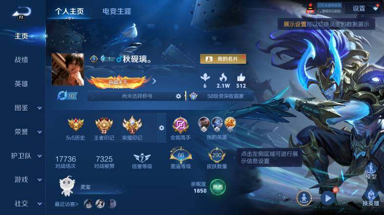 WZEY4530509王者荣耀账号详情图9 WZEY4530509王者荣耀账号详情图9