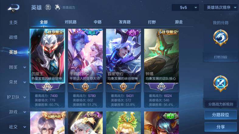 WZEY4530509王者荣耀账号详情图10 WZEY4530509王者荣耀账号详情图10
