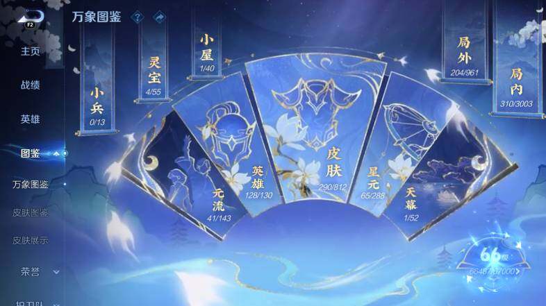 WZEY4530509王者荣耀账号详情图11 WZEY4530509王者荣耀账号详情图11