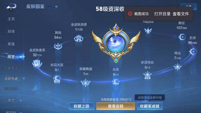 WZEY4530509王者荣耀账号详情图12 WZEY4530509王者荣耀账号详情图12