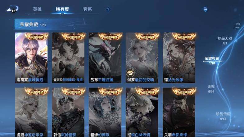 WZEY4530509王者荣耀账号详情图13 WZEY4530509王者荣耀账号详情图13