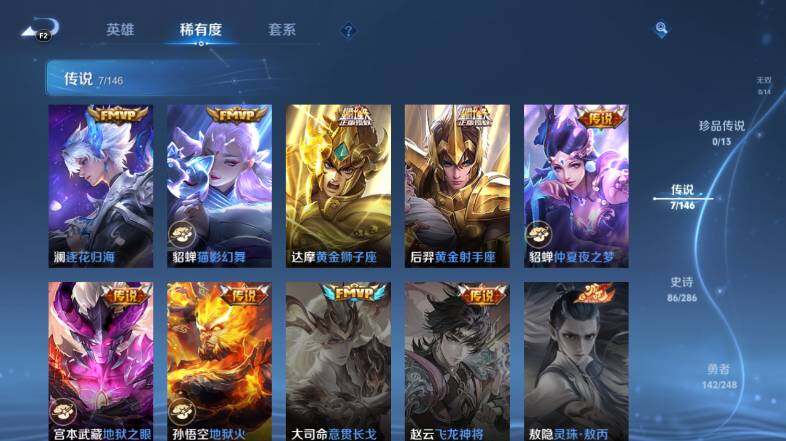 WZEY4530509王者荣耀账号详情图14 WZEY4530509王者荣耀账号详情图14