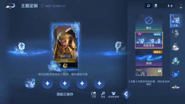 WZEY4530509王者荣耀账号详情图17 WZEY4530509王者荣耀账号详情图17
