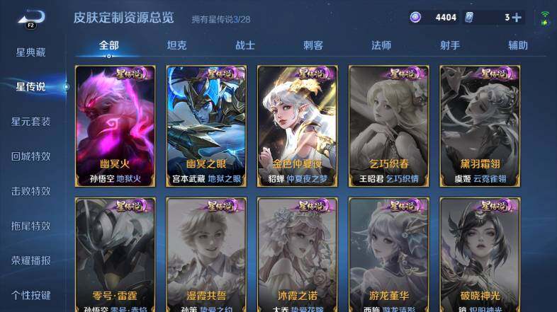 WZEY4530509王者荣耀账号详情图18 WZEY4530509王者荣耀账号详情图18
