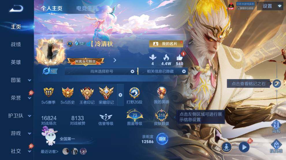 WZEY4529239王者荣耀账号详情图7